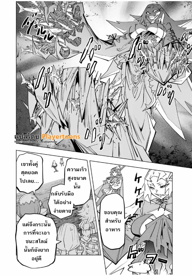 My Gift LVL 9999 Unlimited Gacha ตอนที่ 97 หน้า 10