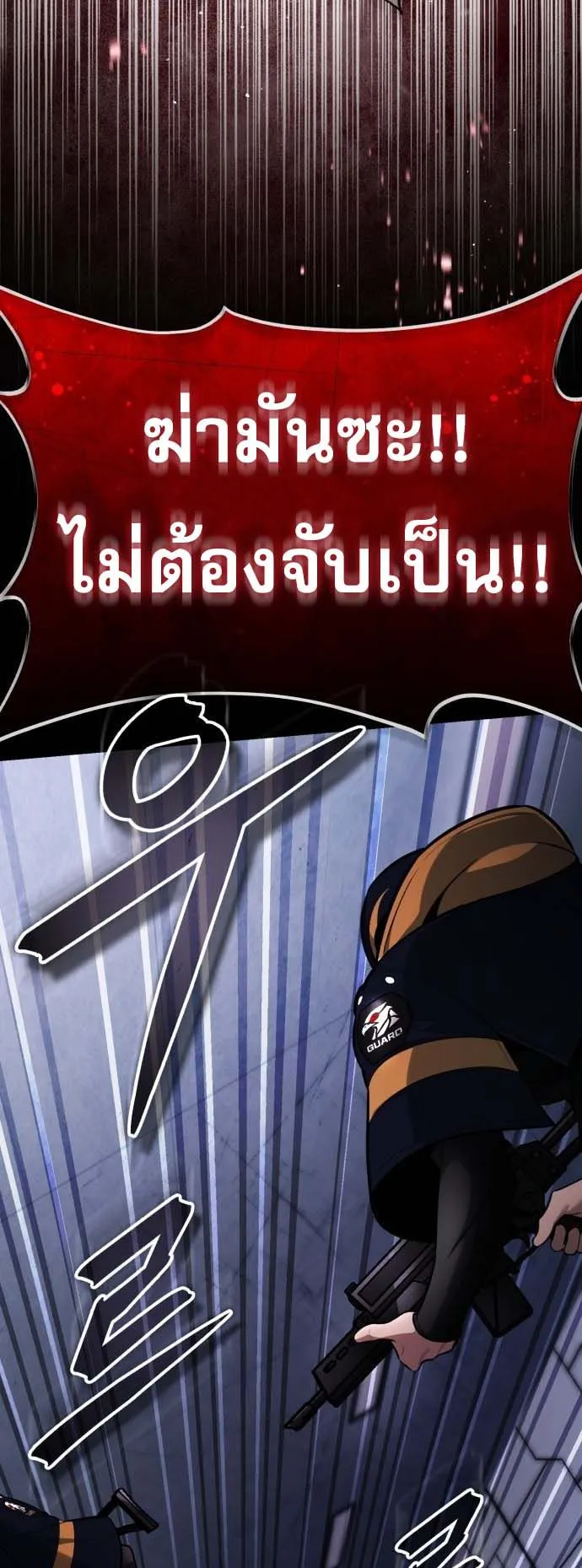 Echoes of the Reverse Planet ตอนที่ 2 หน้า 112