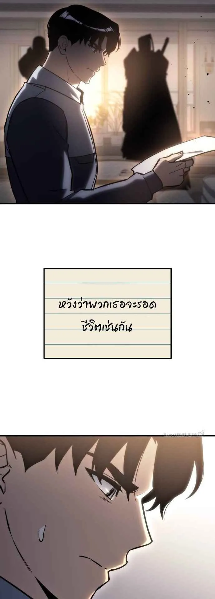 Hiding the logistics center in Apocalypse ตอนที่ 25 หน้า 49