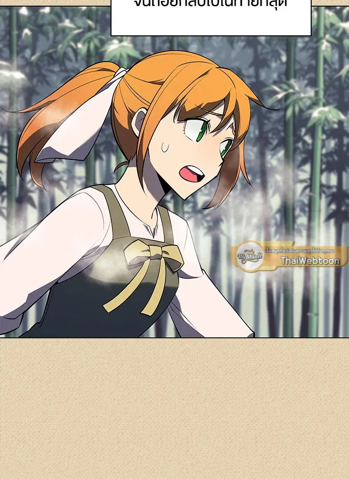 Overgeared ตอนที่ 123 หน้า 46