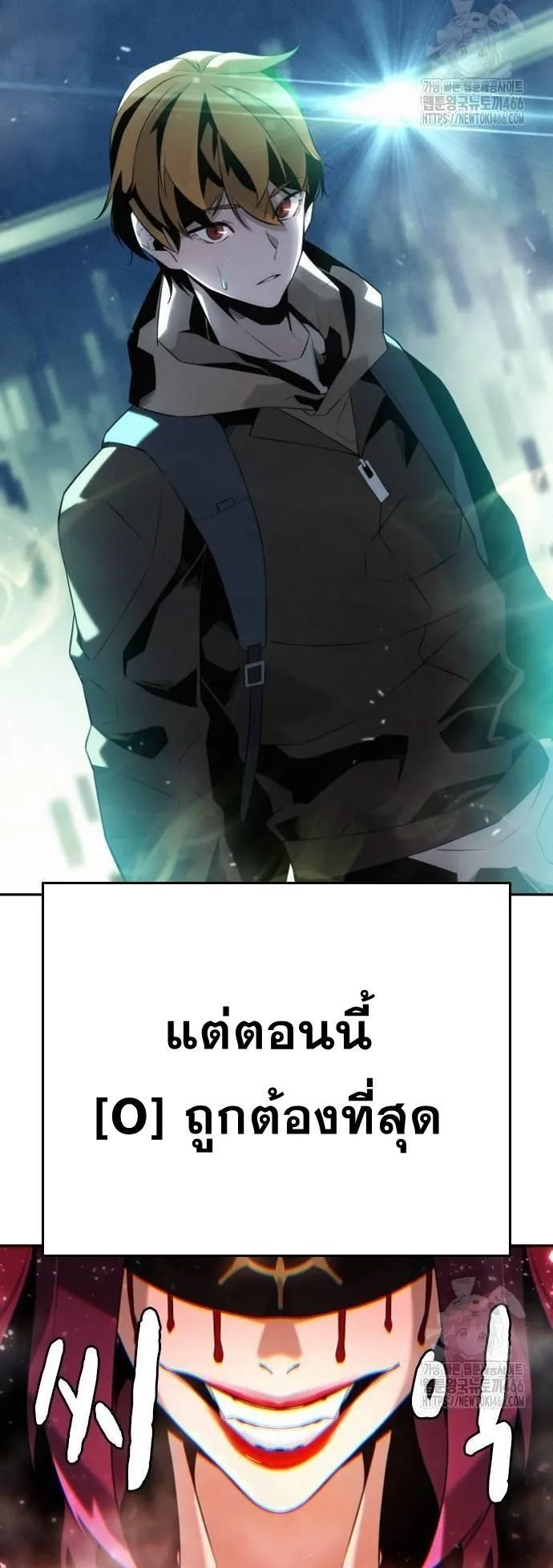 The Regressor Only Protects Me ตอนที่ 2 หน้า 32