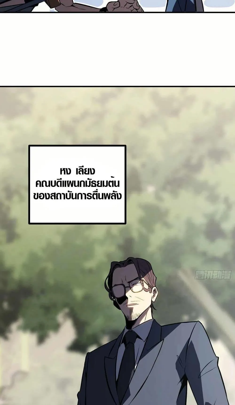 Full-Time Awakening ตอนที่ 4 หน้า 63