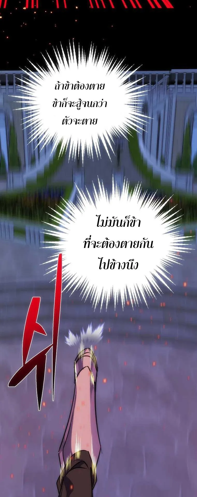 The Reincarnated Assassin Is a Swordmaster ตอนที่ 0 หน้า 35