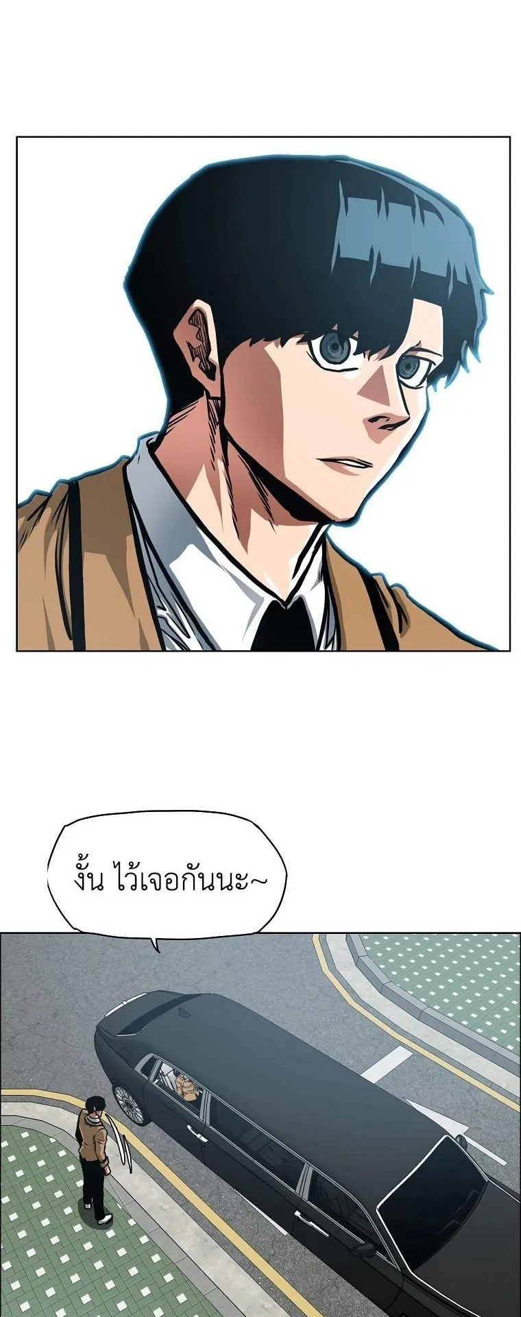 Secret Family ตอนที่ 41 หน้า 36