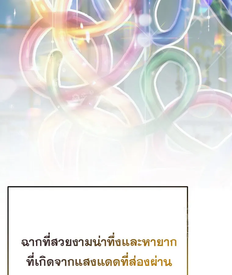 The Crazy Genius Composer Returns ตอนที่ 13 หน้า 69