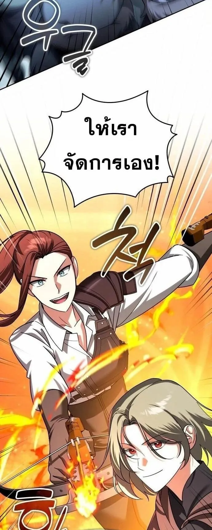Sovereign of the Infinite Clones ตอนที่ 53 หน้า 12