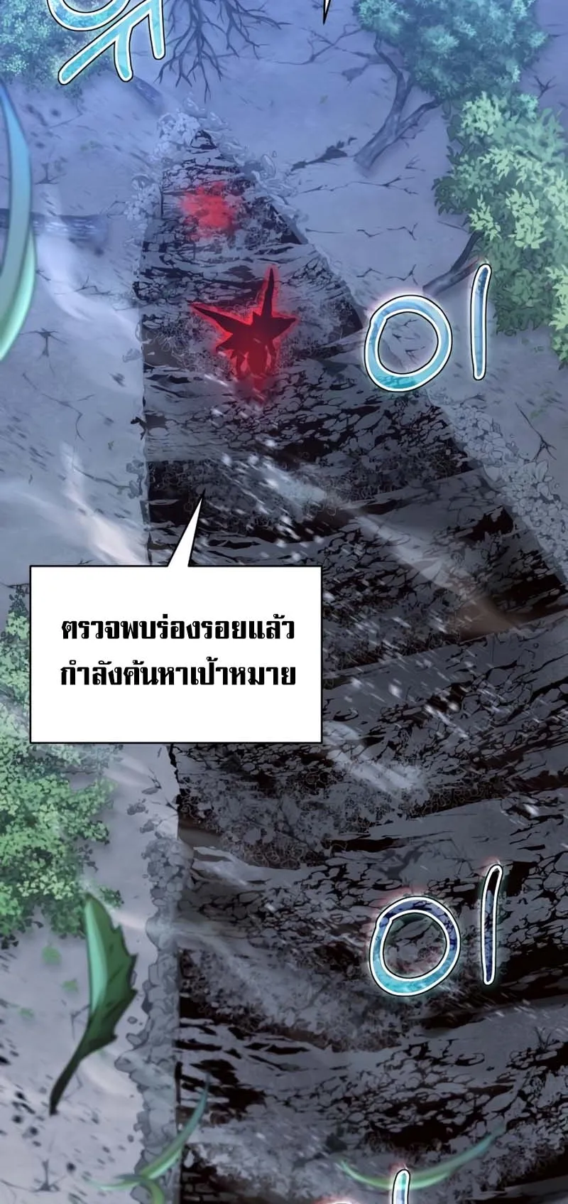 Gods Gambit ตอนที่ 6 หน้า 94