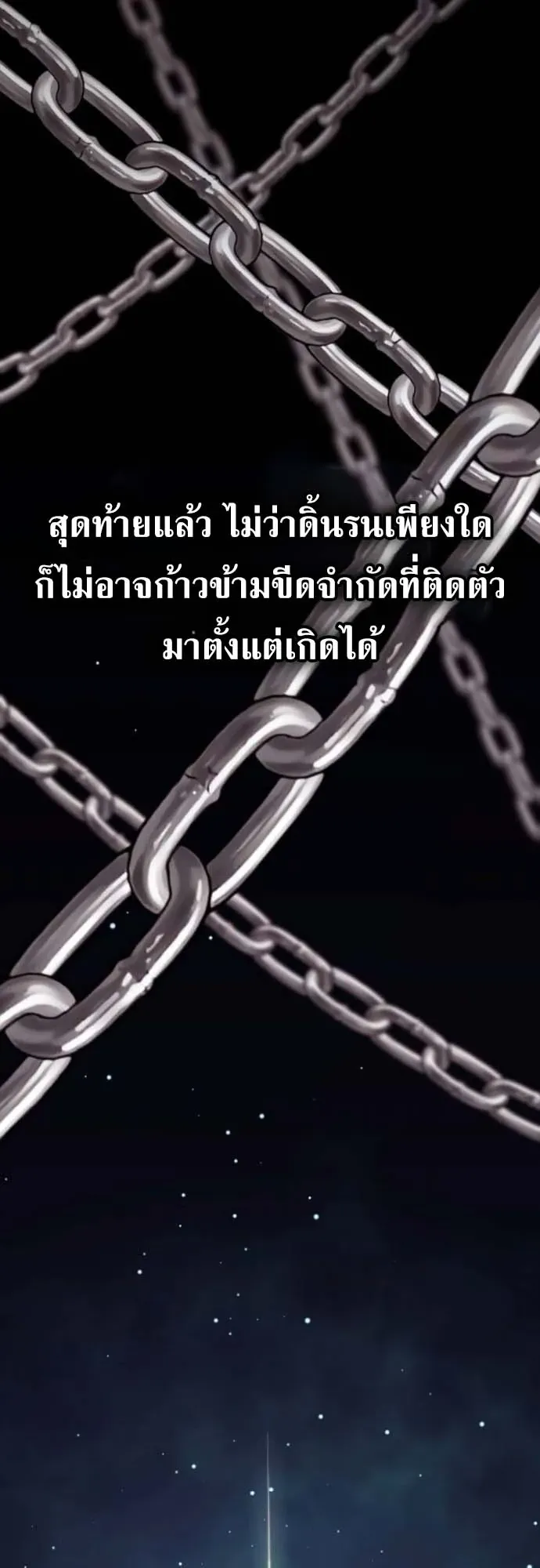 I Was Reincarnated as the Third Son of a Duke ตอนที่ 4 หน้า 65