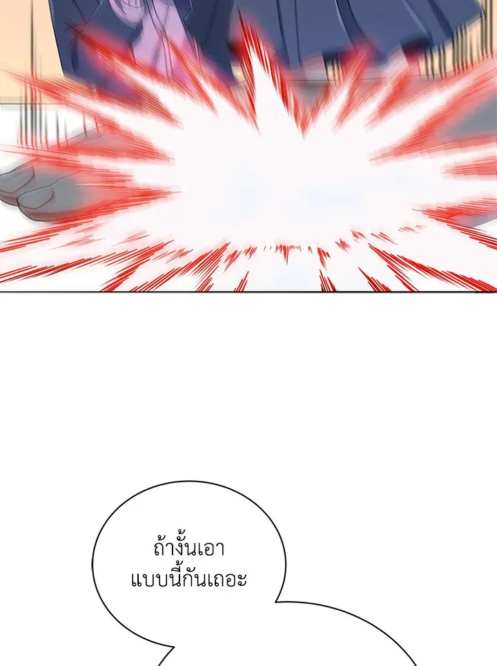 Necromancer Academy’s Genius Summoner Chapter 28 หน้า 76