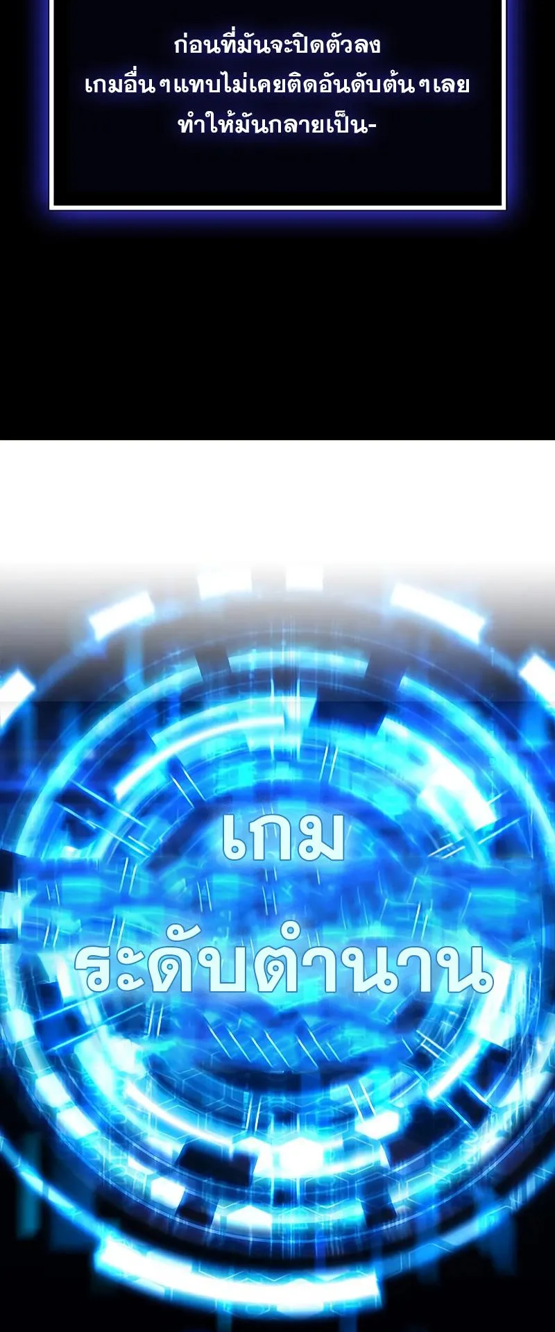 The Player Hides His Past ตอนที่ 1 หน้า 22