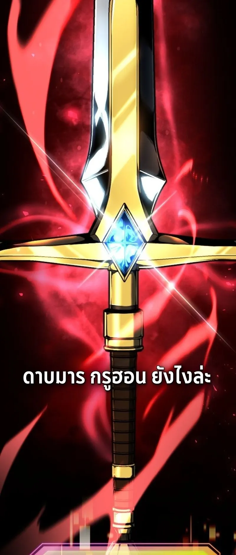 I Became The Rogue First Prince ตอนที่ 11 หน้า 98