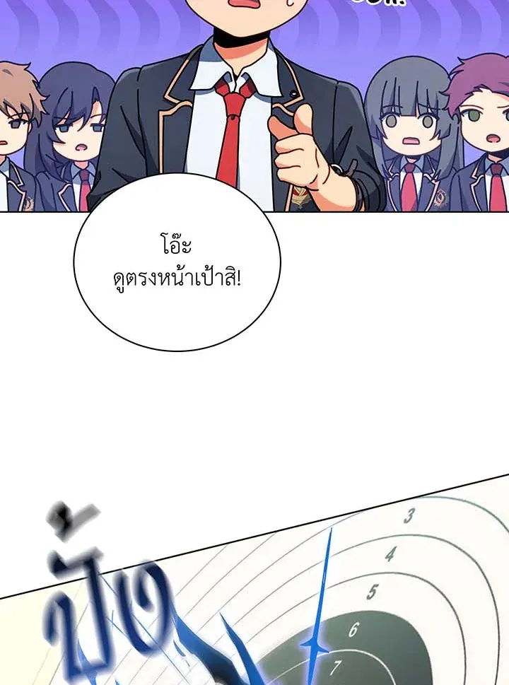 Necromancer Academy’s Genius Summoner Chapter 55 หน้า 46