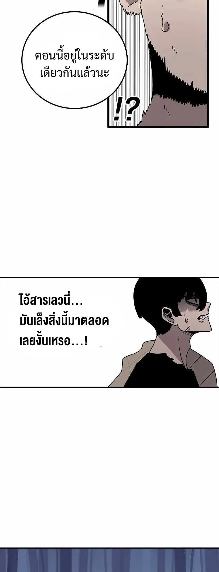 The House Without Time ตอนที่ 38 หน้า 26