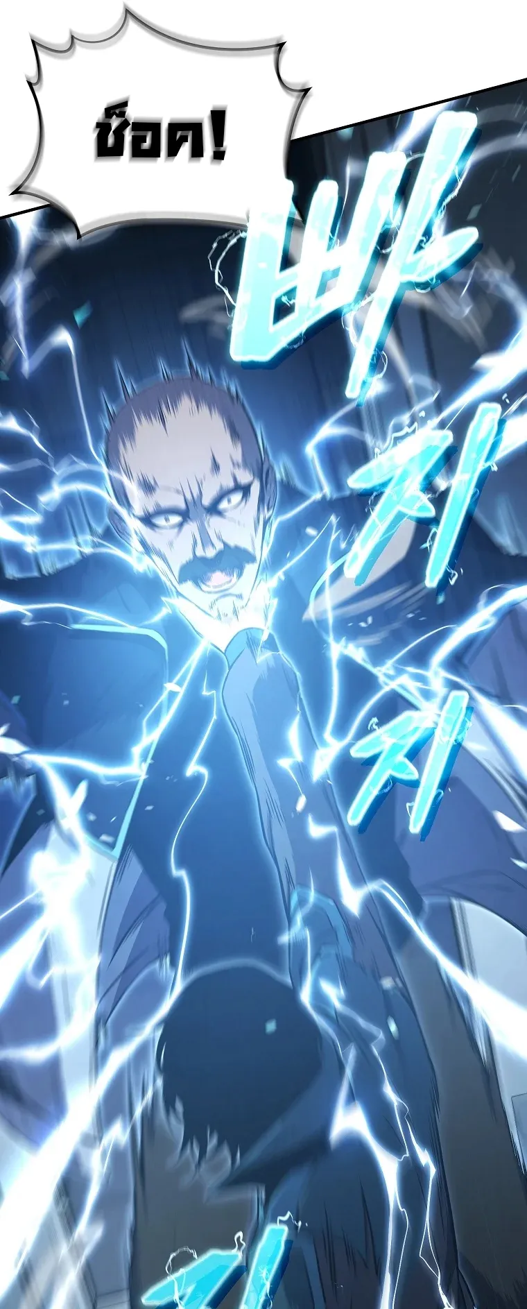 Drug-Eating Genius Mage ตอนที่ 3 หน้า 20