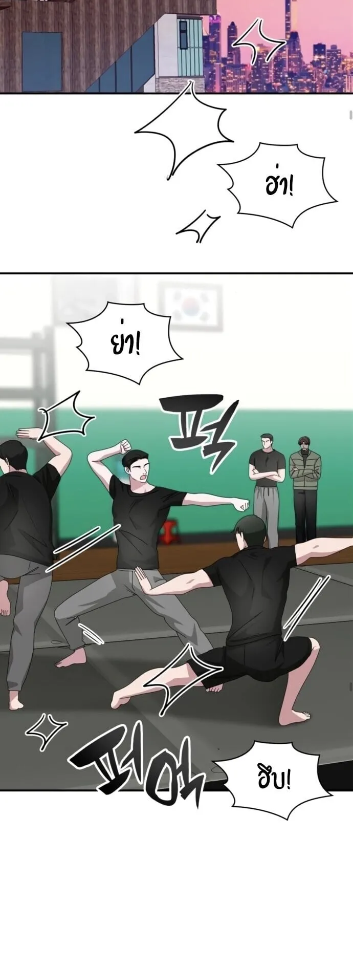 I Was Immediately Mistaken for a Monster Genius Actor ตอนที่ 82 หน้า 38