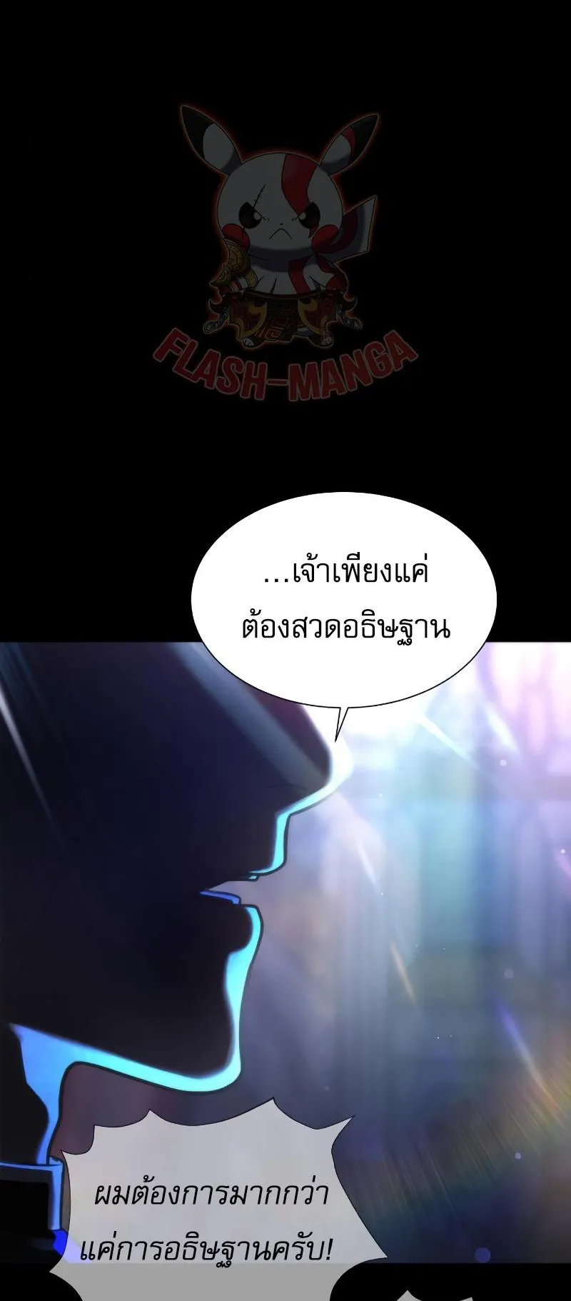 Killer Peter ตอนที่ 11 หน้า 35
