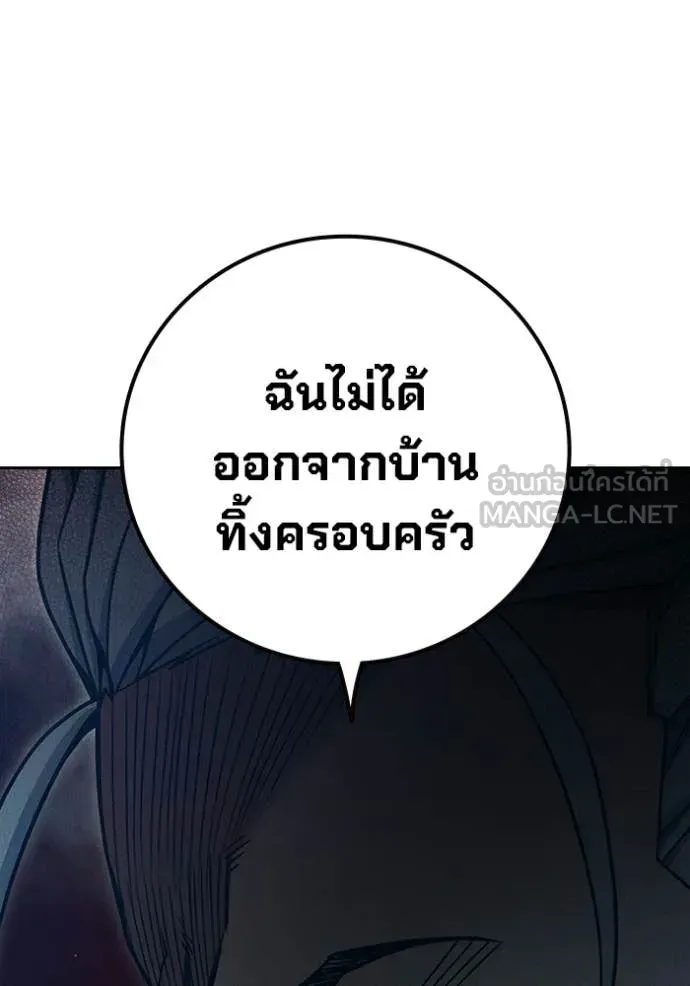 Juvenile Prison ตอนที่ 82 หน้า 71