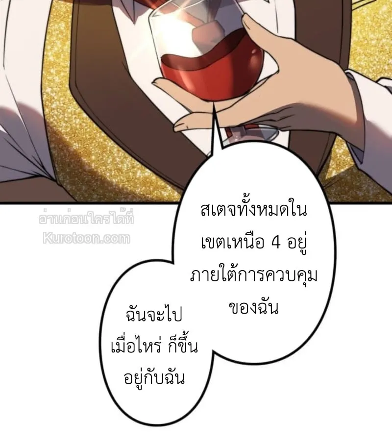 Absolute Domination at Level 0 Using My Analysis Skill เลเวล 0 ที่แกร่งที่สุด ตอนที่ 3 หน้า 131
