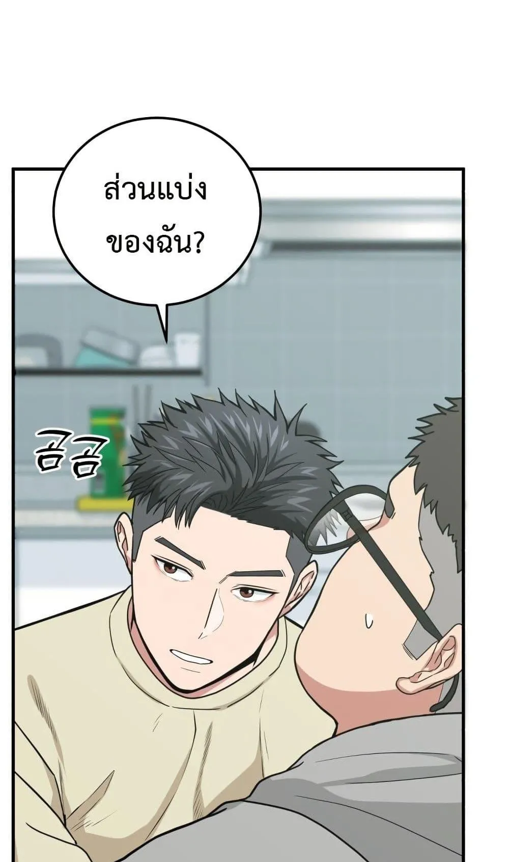 Investor Who Sees the Future ตอนที่ 1 หน้า 112