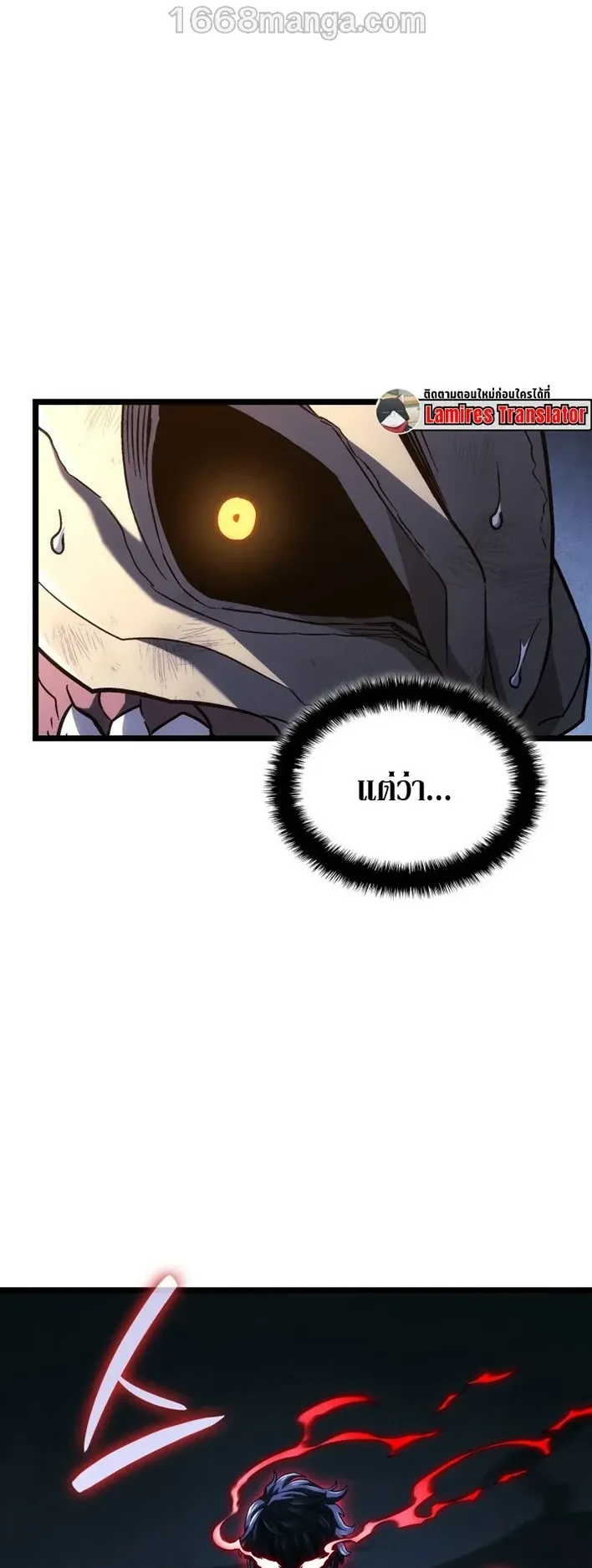 Revenge of the Iron-Blooded Sword Hound ตอนที่ 168 หน้า 7