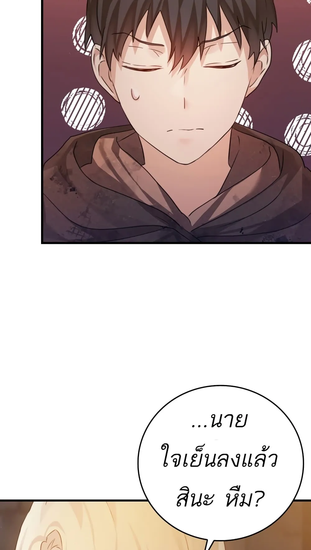 The Demon Prince Goes to the Academy ตอนที่ 2 หน้า 108