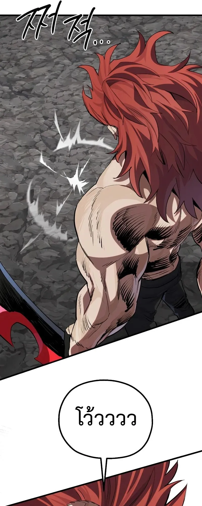 The Hero of the Heart Sword ตอนที่ 22 หน้า 48