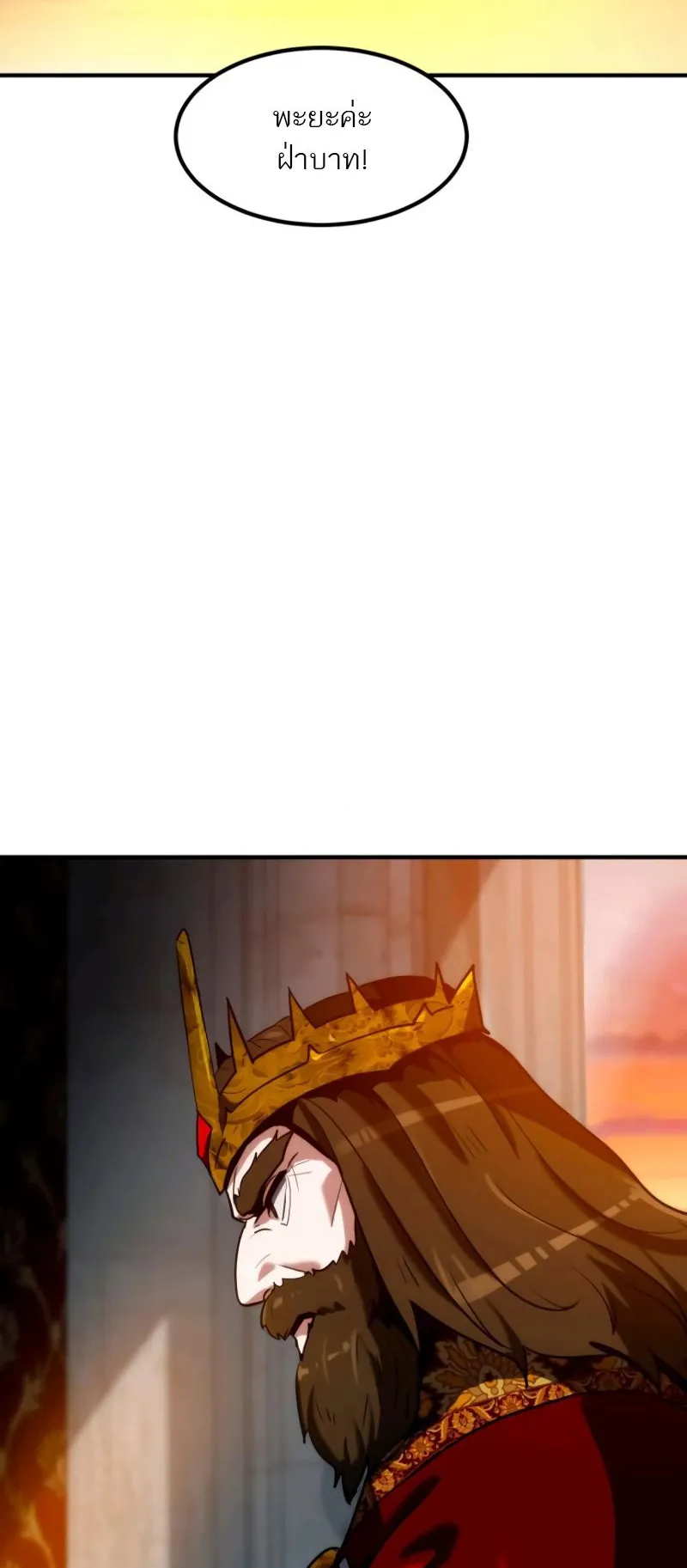 Defense Breaker ตอนที่ 3 หน้า 44