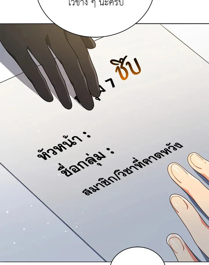 Necromancer Academy’s Genius Summoner Chapter 27 หน้า 59