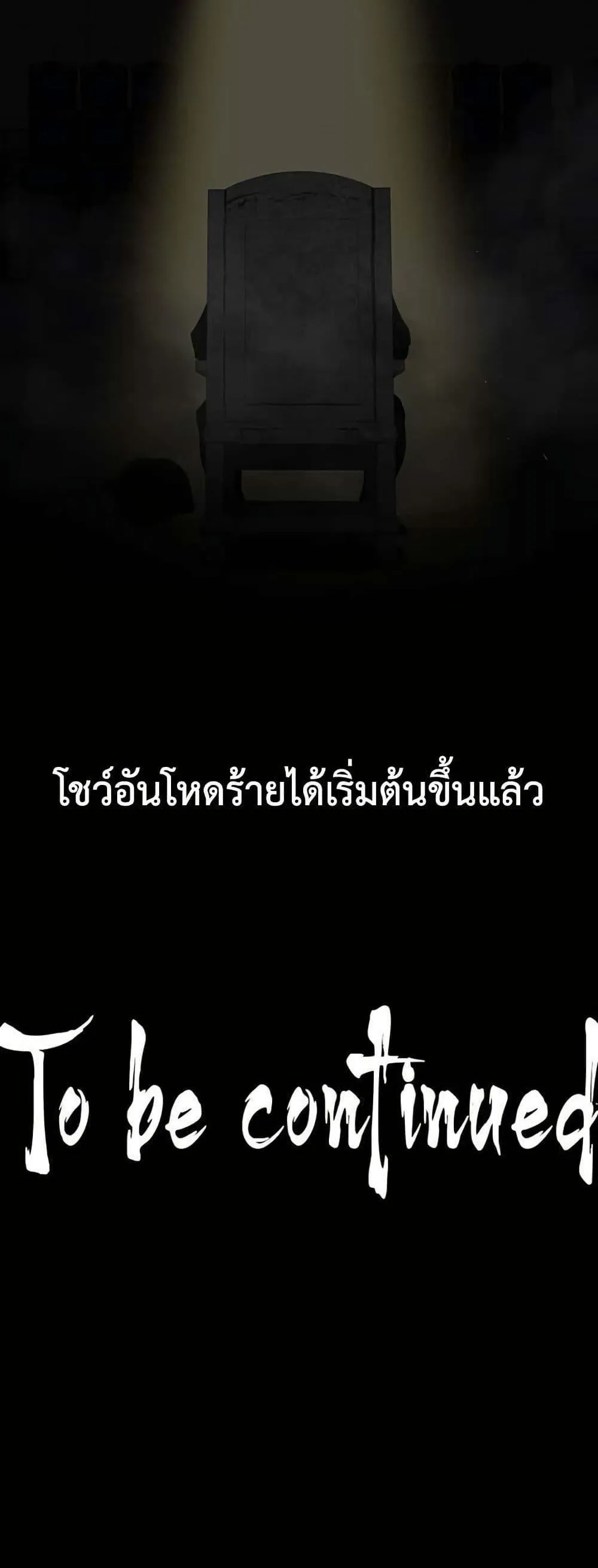 Colosseum ตอนที่ 0 หน้า 49