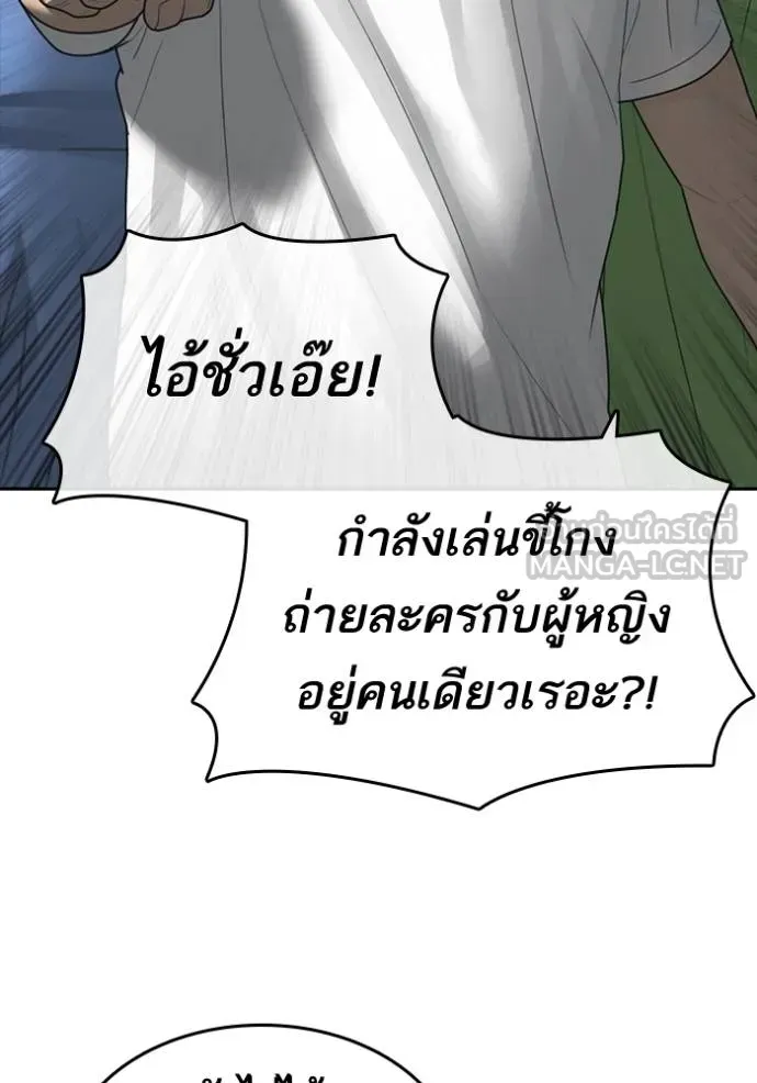 Loser Life 2 ตอนที่ 44 หน้า 39