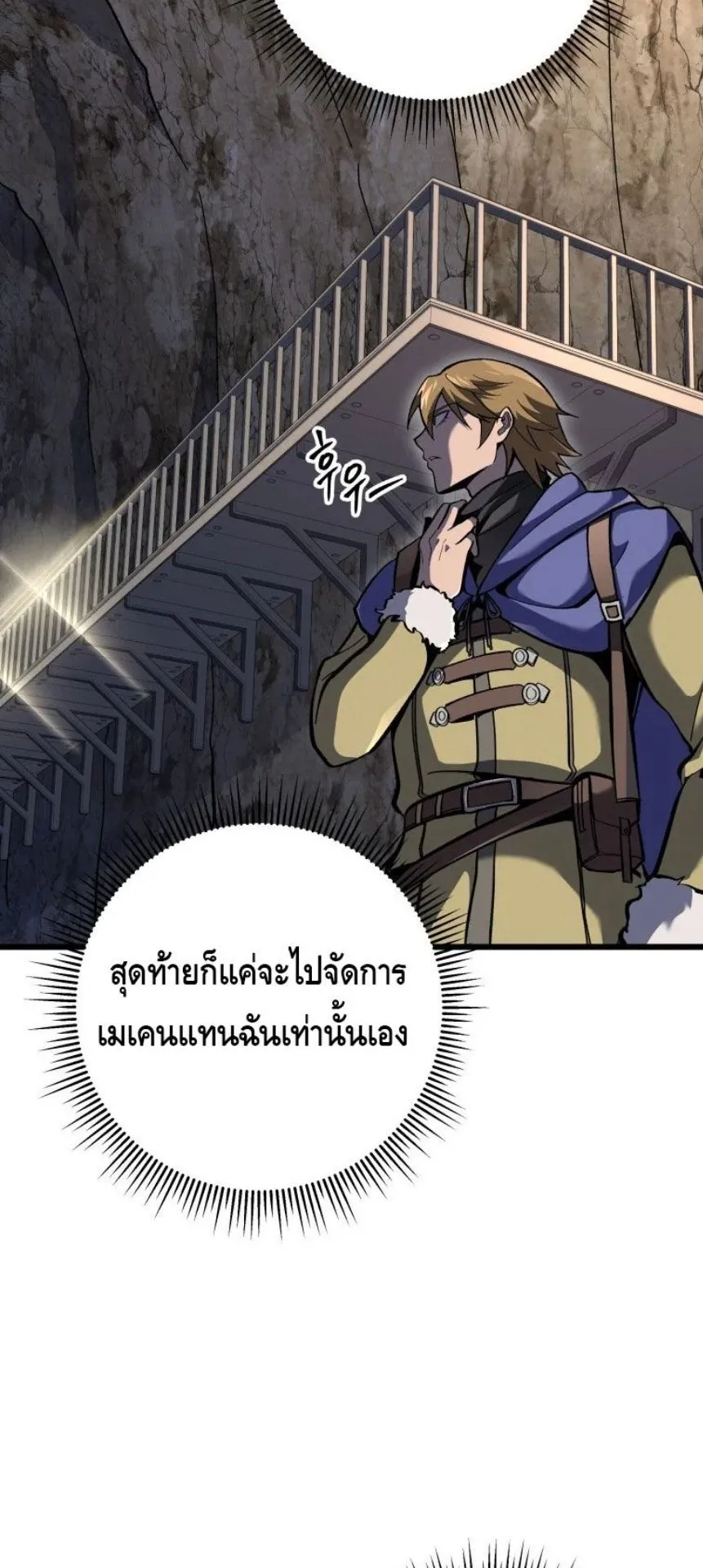 A Dragonslayer’s Peerless Regression ตอนที่ 31 หน้า 84