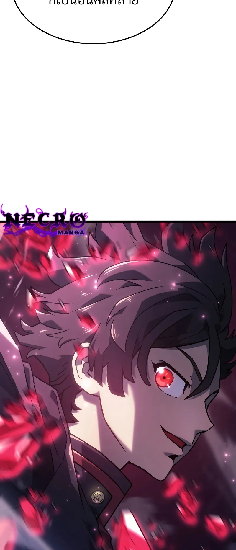 Revenge of the Iron-Blooded Sword Hound ตอนที่ 7 หน้า 57