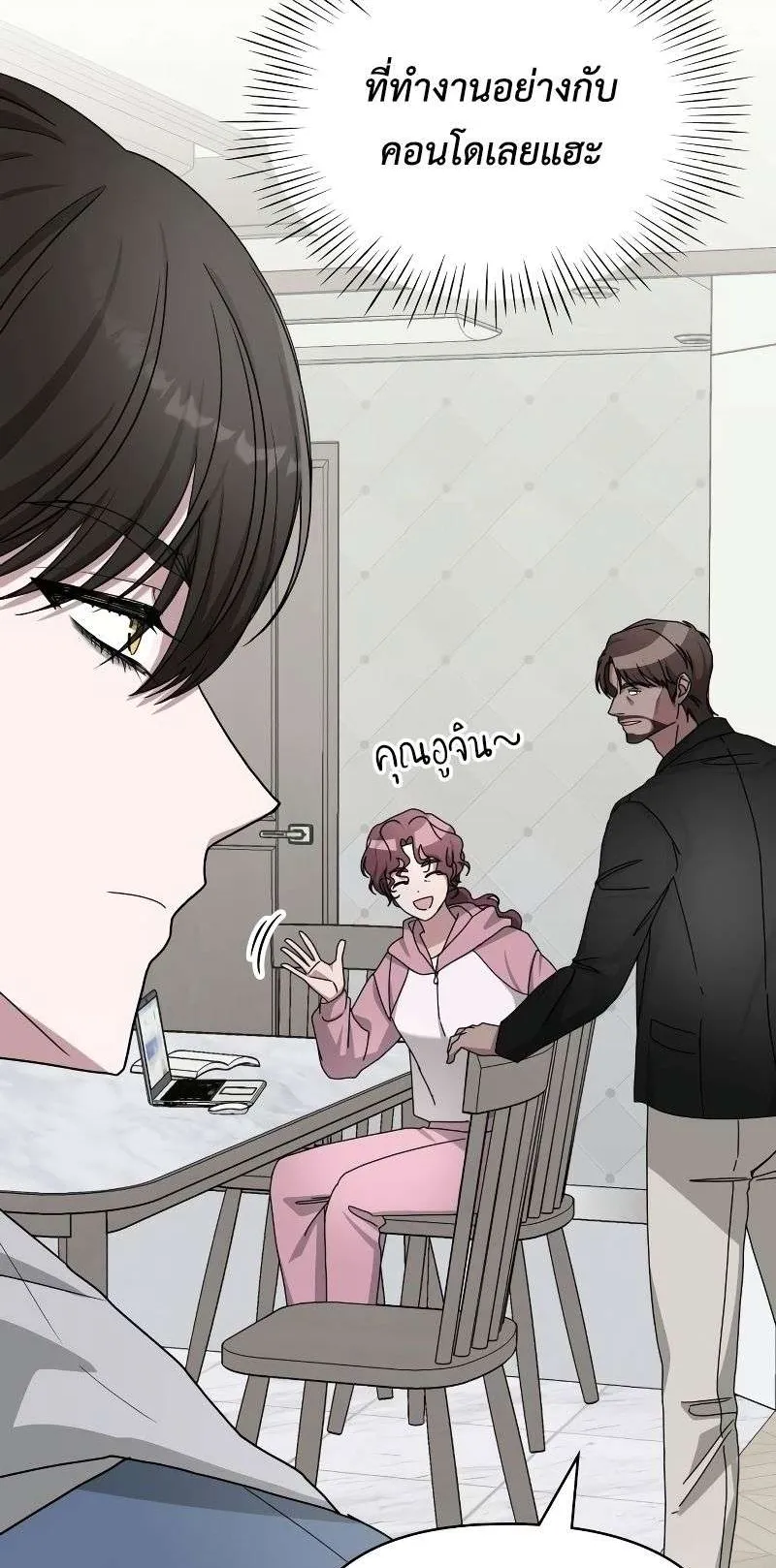 I Was Immediately Mistaken for a Monster Genius Actor ตอนที่ 9 หน้า 78