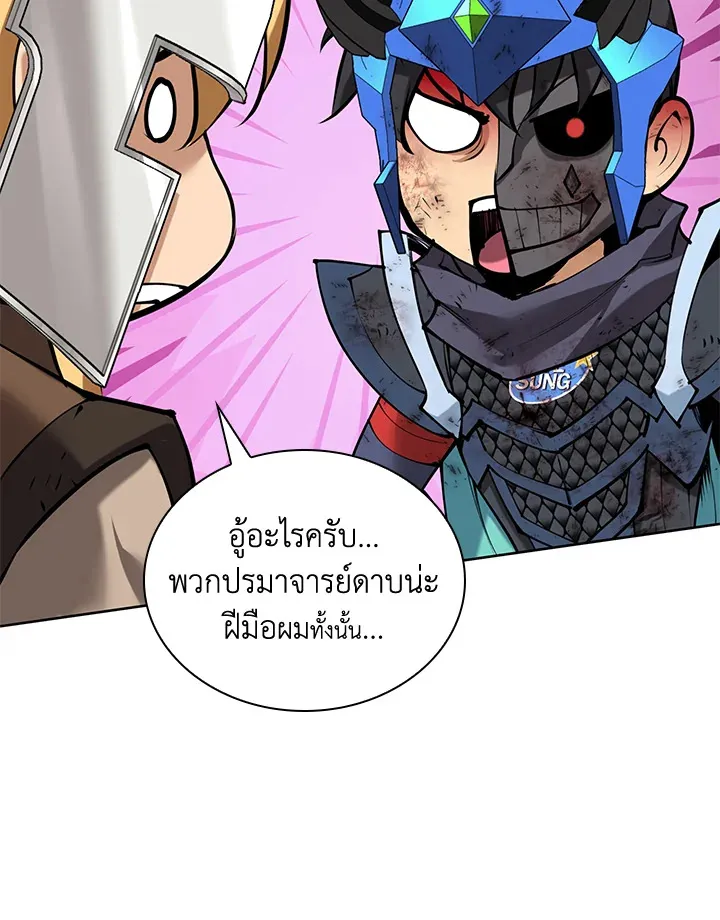 Overgeared ตอนที่ 274 หน้า 16