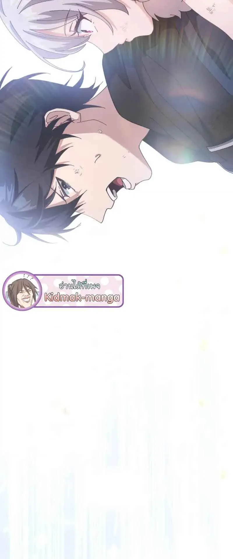 The Death-Returning Demon King Player ตอนที่ 1 หน้า 120
