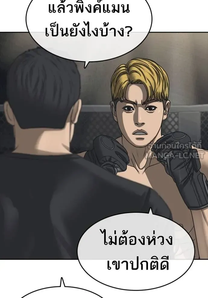 Loser Life 2 ตอนที่ 54 หน้า 39