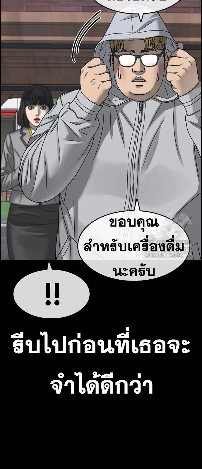 Loser Life 2 ตอนที่ 24 หน้า 23