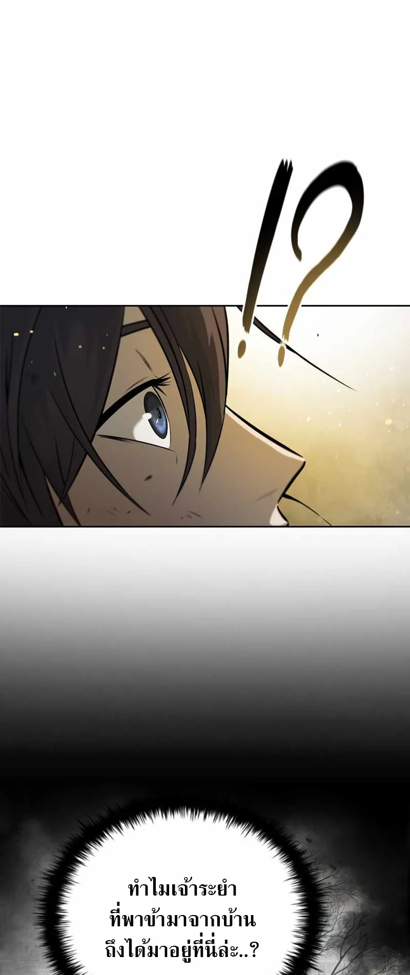 Moon Shadow Sword Emperor ตอนที่ 1 หน้า 133