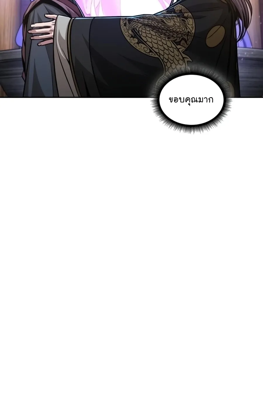 Nano Machine Chapter 138 หน้า 92