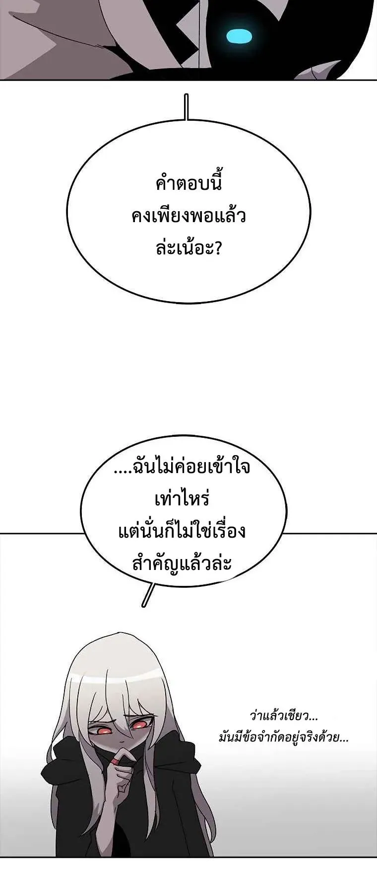 The House Without Time ตอนที่ 5 หน้า 7