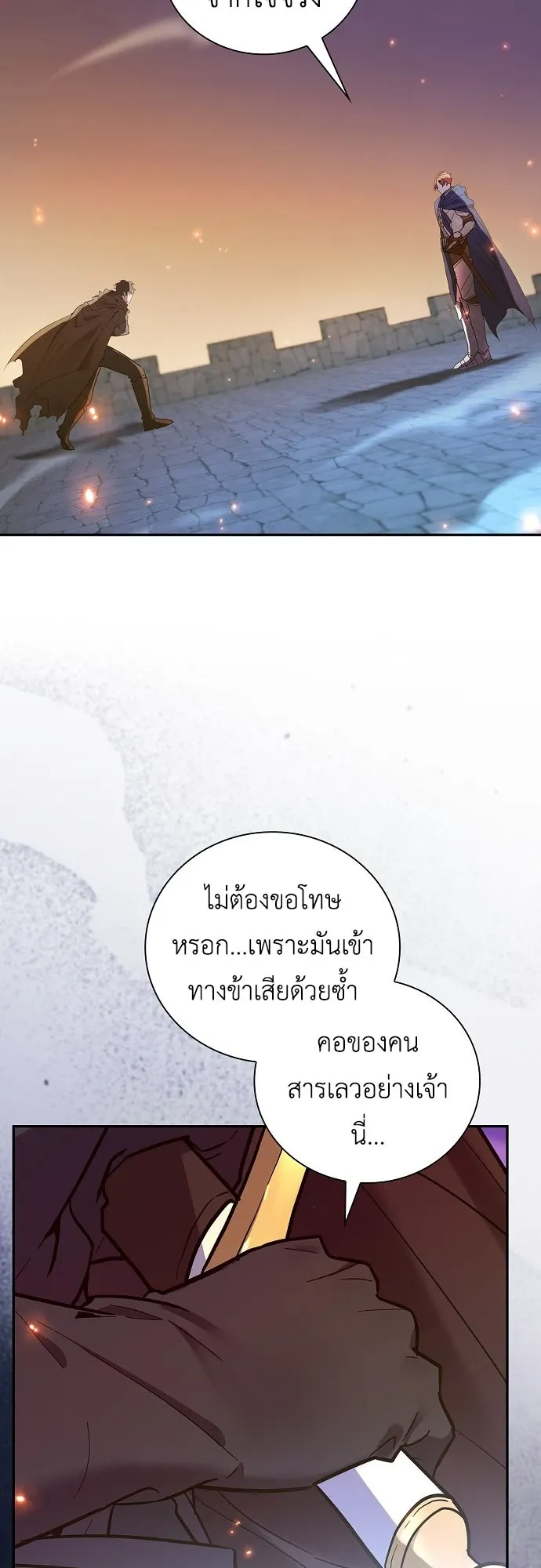 I Was Reincarnated as the Third Son of a Duke ตอนที่ 1 หน้า 69