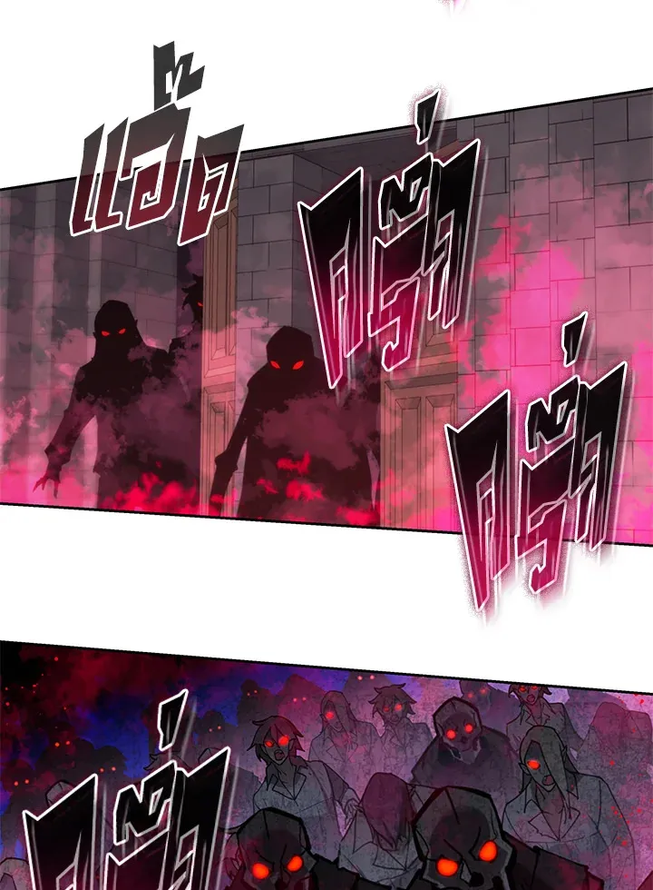 Overgeared ตอนที่ 244 หน้า 159