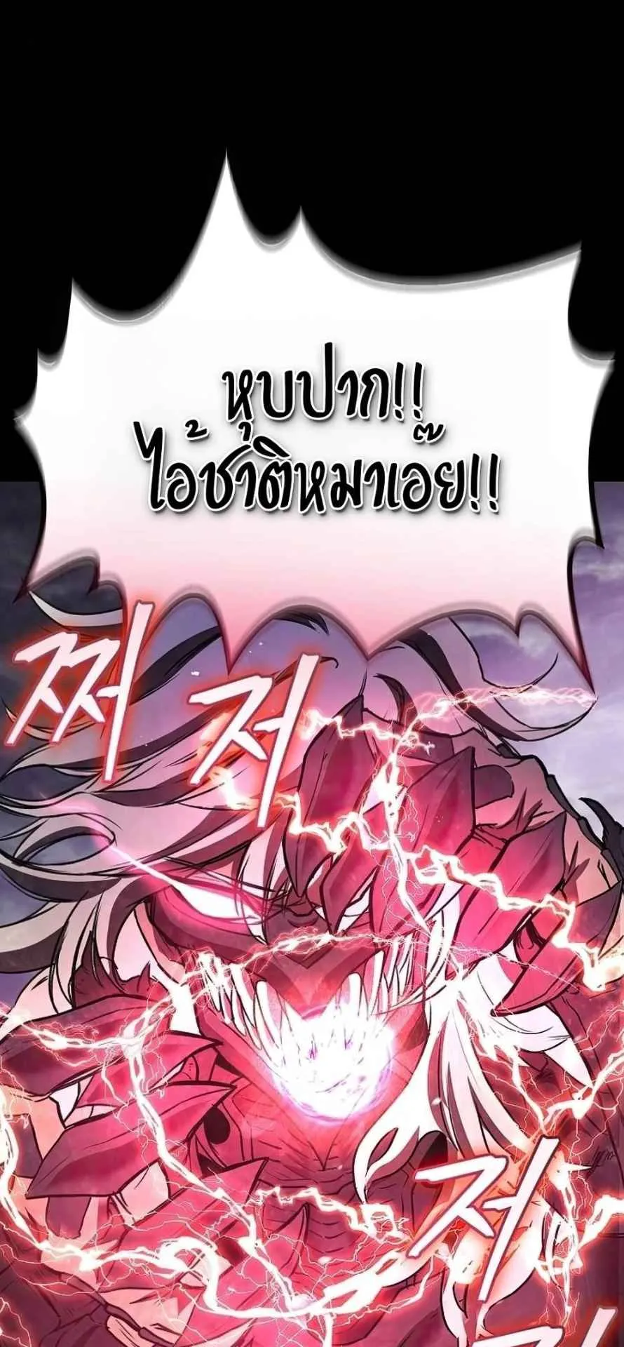 The Demonic Cult Instructor Returns ตอนที่ 16 หน้า 20