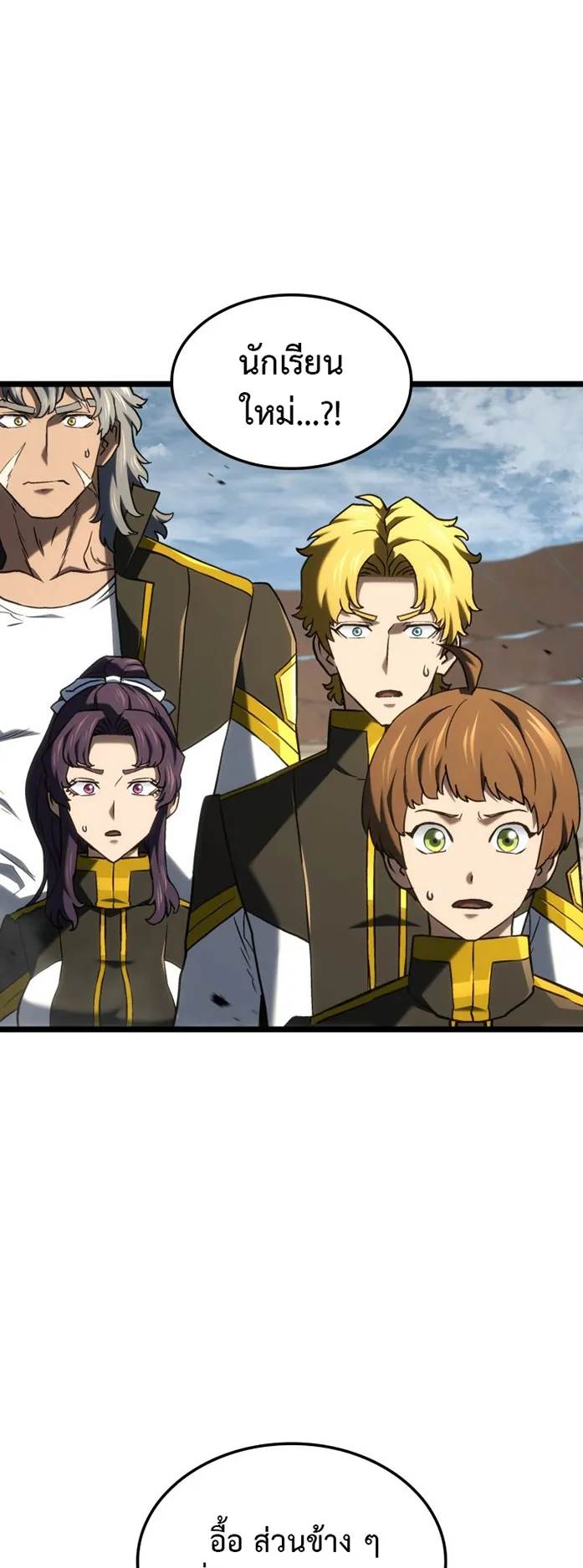 Revenge of the Iron-Blooded Sword Hound ตอนที่ 150 หน้า 34