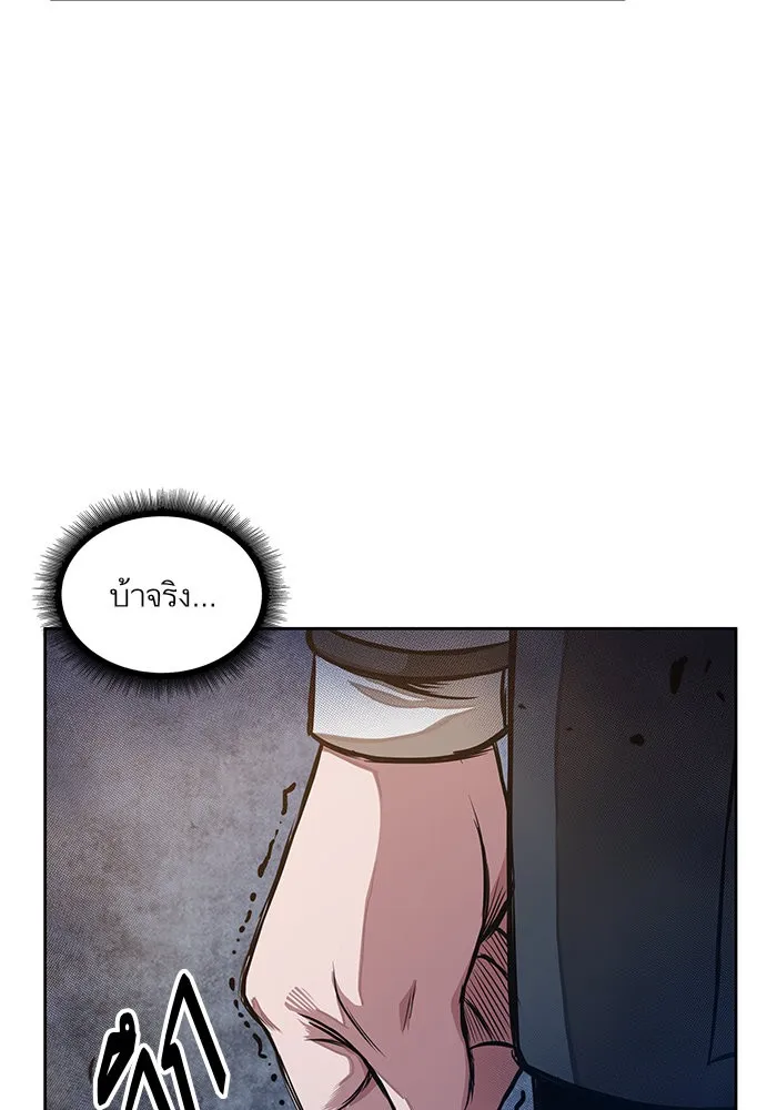 Nano Machine Chapter 30 หน้า 49