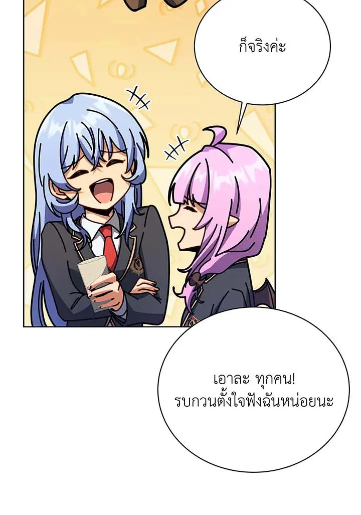 Necromancer Academy’s Genius Summoner Chapter 85 หน้า 11