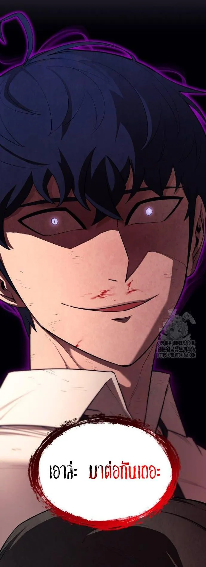The School Life of the Earth Leader ตอนที่ 5 หน้า 69