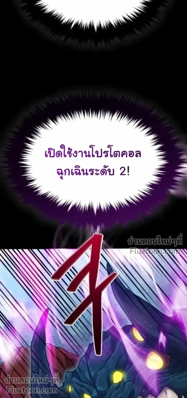 The Absolute’s Modern Life ตอนที่ 14 หน้า 19