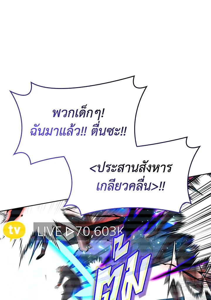 Overgeared ตอนที่ 247 หน้า 84