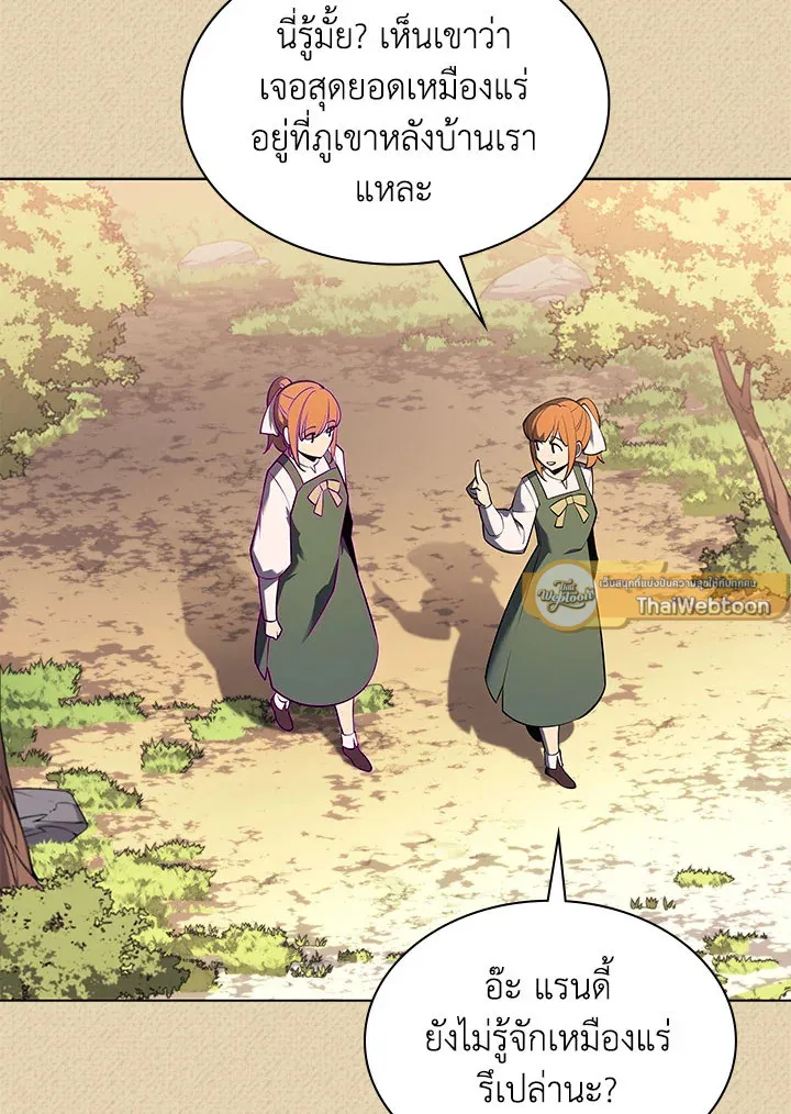 Overgeared ตอนที่ 122 หน้า 145